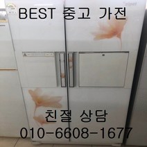 중고냉장고 삼성냉장고 삼성지펠냉장고 삼성지펠 홈바강화유리양문형 냉장고 722L, 양문형냉장고