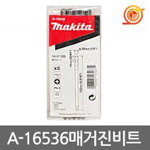 마끼다 A-16536 매거진비트 5PCS 132mm 6840 6841 매거진용