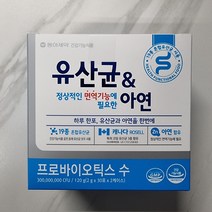 동아제약 유산균아연 60포 (30포x2개)