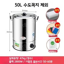 업소용 전기 육수통 상업용 양동이 자동 물끓이는통 곰탕기계 보온들통, 11.(수도꼭지 제외) - 50L