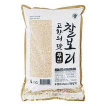 [당하]22년산 햇찰보리 국내산 맛있는 찰보리쌀 5kg 5kg