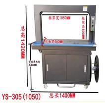자동 화물 박스 택배 포장 밀봉기 봉합기 제함기, 상세이페이지 참고, 지능형로우플레이트 테이블 2500m벨트