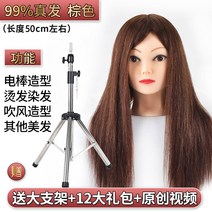 기성 가발 여성 긴머리 생머리 통가발 인모 브라운 미용 실기 커트 헤어 파마 실습 트레이닝 미용사 다지이너 시험, 2번