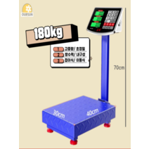 전자 저울 계량 고중량 정밀 산업용 상업용 대형 화물 횟집 식품 스탠드, B타입. 180KG 블루 방수커버증정