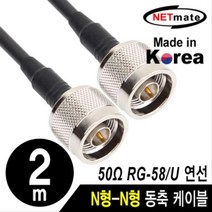 MDO4576 N형 고주파 동축 케이블(주석도금 연동선 5합) 2m 케이블/동축케이블/고주파케이블/도금케이블