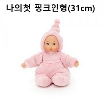마담알렉산더 나의첫 핑크인형(31cm), 본상품선택