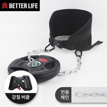 베럴라이프 중량벨트 턱걸이 딥 딥스 디핑 풀업 24종 모음, A타입+프리미엄+아이언버클+전용체인+블랙비너
