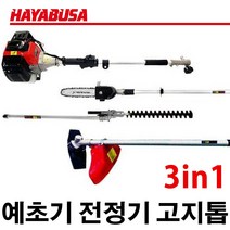 하야부사 3in1 엔진 멀티 예초기 전정기 고지톱 H430