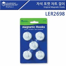 [러닝리소스] LER2698 자석 포켓 차트 걸이 Original Magnetic H, 단품