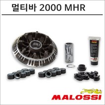 말로시 20- 티맥스560 고속풀리 멀티바2000 5118054 오토바이 스쿠터튜닝