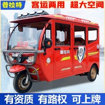삼륜전동스쿠터 전동스쿠터 전기 바이크 오토바이 완전 밀폐형 차 승용차 여행 레저 가정용, 72v 이상, 보증금 5000 잔액은 배송 전에 지불됩니다.