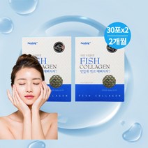 저분자 피쉬 콜라겐 다이펩타이드 무첨가 무합성 마시는 물에타먹는콜라겐 콜라겐 달톤 임산부 수유부 피부에좋은음식 먹는 콜라겐 효능 구입처, 펩타이드피쉬콜라겐30포x2박스