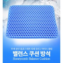 말랑 쿨링 여름 방석 더위 탈출 일상공감 쿨방석 아이스쿨 젤 실리콘, 블루(2개) 38cmX32cm