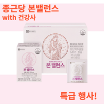 종근당 본밸런스 골다공증 뼈엔 엠비피 mbp 유단백 골밀도, 2박스