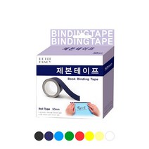 북커버 제본용 종이테이프 50mm 8종류색상, 색상, 하늘