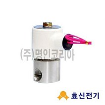 솔밸브-스텐 닫힘 HVS042 8A AC220V