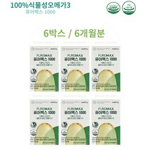 비건오메가3 100% 식물성 초임계 알티지 오메가3 메디로그 퓨어맥스 6박스 6개월분