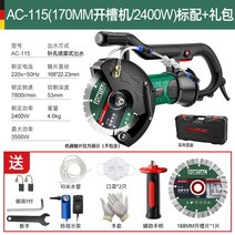 콘크리트 컷팅기 신형 절단기 시멘트 타일 벽체 석재 철근 바닥 기계톱 홈파기 커팅기, A