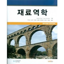 재료역학, 한티미디어, Andrew Pytel,Jaan Kiusalaas 공저/이주성,노인식,서영성,신광복,양박달치,우경식,이종길 공역