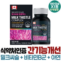 하루한알 간비타민 간케어 고함량 밀크씨슬 아연 엽산 눈건강 비타민B B2 B6 미네랄 활력 에너지 생성 60대 남자 보조제 프리미엄 중년 간영양제 간건강 접대 남편 아빠 밀크씨유