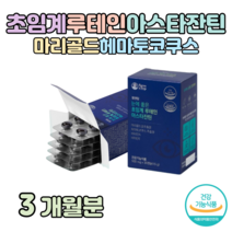 황반색소밀도 유지 루테인 20mg 아스타잔틴 루태인 아스타잠틴 초임계 하루 1정 눈 건강 도움 홈쇼핑 프리미엄 영양제 가격 효능 성분 비교 직장인 회사원 모니터 핸드폰 시력, 3개월치, 500mg x 30캡슐 (하루 1캡슐)