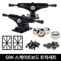 [스피드스타] SRK 스케이트보드 ABEC-9 휠 트럭세트 크루저보드, 상품선택:SRK 스케이트보드 ABEC-9 트럭세트