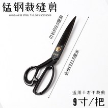 10 인치 재단사 가위 직물 전문 의류 재봉 크기 절단 천 가정용 산업-120983, 단일옵션, 옵션02