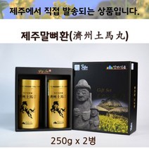 탐라 제주 탐람 말뼈환 마골환 말꽝 250gx2병+비누1개