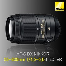 니콘 AF-S DX NIKKOR 55-300mm F4.5-5.6G ED VR 초망원 줌렌즈+UV필터 k, 단품