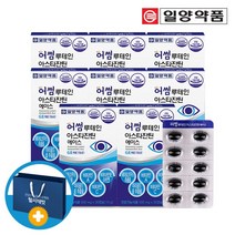 일양약품 루테인 아스타잔틴 헤마토코쿠스 메리골드 8개월분 (쇼핑백포함), 8박스