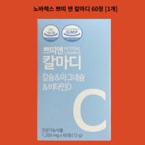 노바렉스 쁘띠 앤 칼마디 60정 [1개]