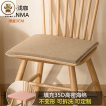 사무실의자 맟춤제작 방석 두꺼운 깔다 기억 면 스폰지 가정용 식사함 자리 3724094698