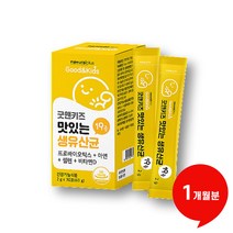 굿앤키즈 맛있는 생유산균 2g x 30포, 1개월분, 60g, 1개