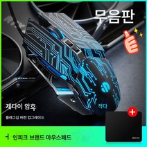 인피크 PW2 케이블 게임 마우스 매크로 e스포츠 머신 오피스 무음 치킨 무음 PC방 전용, 제다이 암호버튼 뮤트매크로 프로그래밍마우스 패드