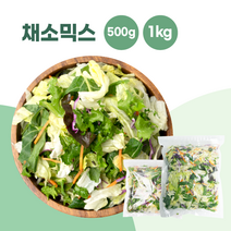 [슬림쿡] 채소믹스(500g/1kg), 500g