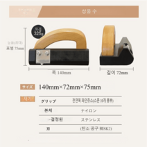 장판칼 바닥절단 벽 모서리 밀기 커터 칼받이 칼 일본동형 모서리커터 셀프장판, 9260 카펫 나이프