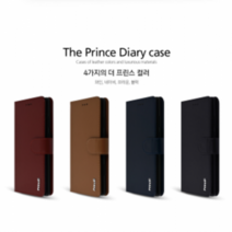 갤럭시 A82 5G 퀀텀2(SM-A 826) 더 프린스 다이어리 케이스