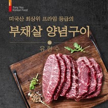 유현수 프라임 부채살 양념구이 300g X 3팩