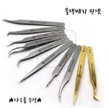 블랙베리 속눈썹연장 핀셋, SV-7A, 1개