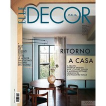 Elle Decor Italy 2023년9월호 (유럽 인테리어 잡지 책 엘르 데코 월드매거진) - 당일발송