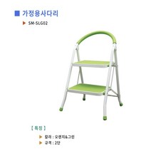 도배 농업용 다락방 낮은 난간 사다리 초록 예쁜, 상품선택, SM-SLG02 498x480x80