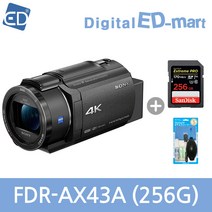 소니정품 FDR-AX43A/ 4k 캠코더 (바디)+청소도구/ED, 소니 FDR-AX43A/ 256G+청소도구