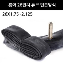흥아 튜브 MTB용 26인치X1.75/1.95/2.125 던롭 자전거, 40mm