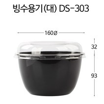 빙수 샐러드 과일 용기 대 (1 100cc)600set 일회용 배달 포장용기 DS-303, 검정