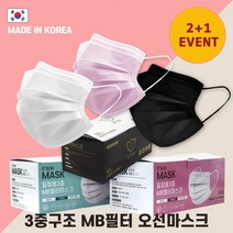 일회용 덴탈마스크 컬러마스크 국산덴탈마스크 오선마스크 2+1 3중 부직포마스크, 핑크, 2+1이벤트(총150매)