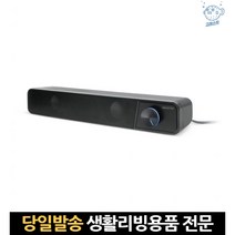 스피커바 컴퓨터 유선 연결 aux 2채널 컴퓨터용 스테레오블루투스 스피커 사운드바pc, 고래Living, 단일옵션