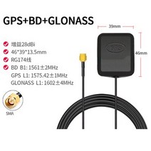 GPS bs GLONASS 3 in 1 GNSS 안테나 필터 포함 액티브 세라믹 내비게이션 포지셔닝 SMA male IPEX 커넥터, [02] Type 2