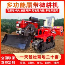 아세아 미니 관리기 농업용 경운기 밭갈이 트랙터, 25마력 업그레이드형 크롤러 마