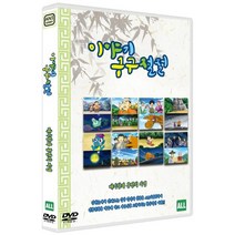 [DVD] 이야기 구구절절 : 태기왕과 봉평의 지명 (1Disc)