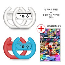 닌텐도 스위치 마리오카트 8 디럭스+레이싱 휠, 단품